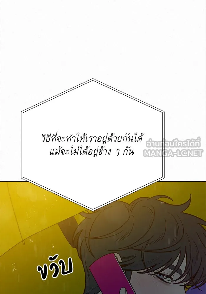 ปฏิบัติการรักวุ่นหัวใจ ตอนที่ 75 รูปที่ 114