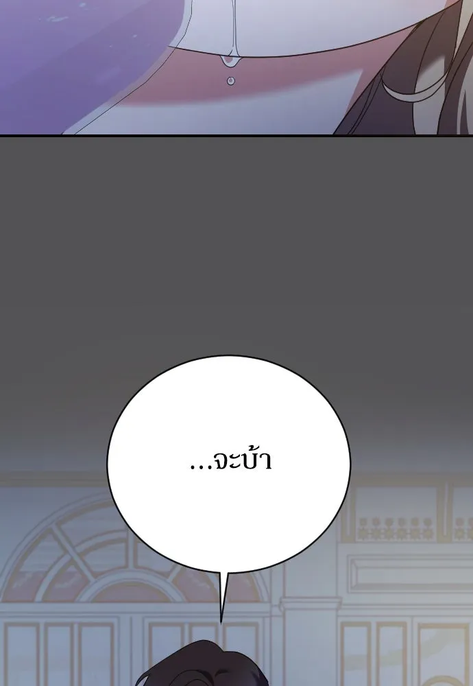 หมาป่าคู่เคียงบัลลังก์ ตอนที่ 24 รูปที่ 107