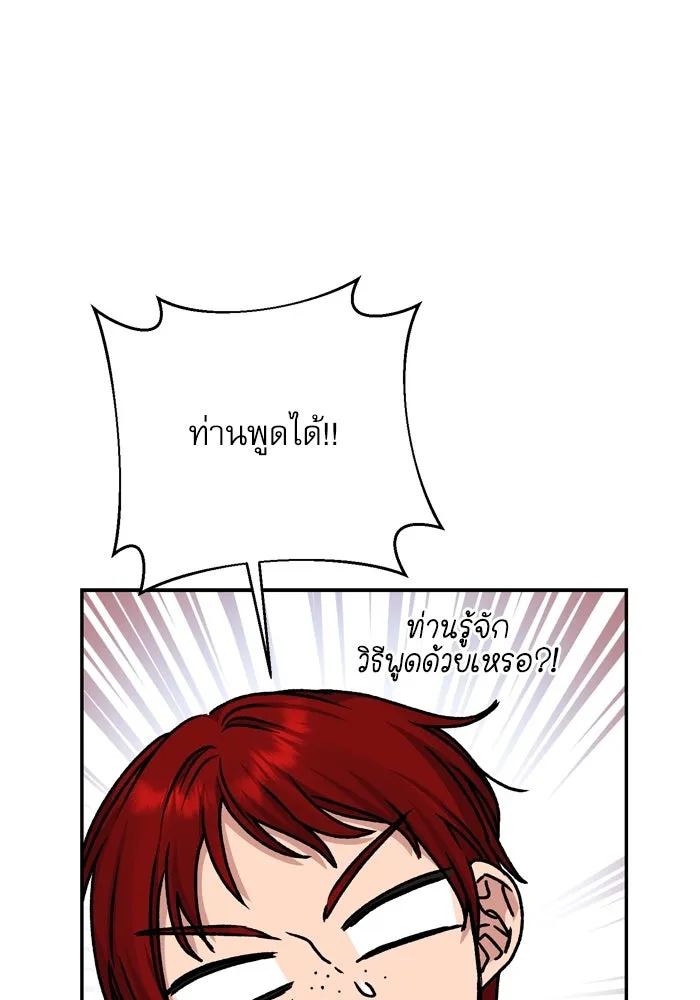เกิดใหม่คราวนี้ ขอเป็นคนดีดูสักครั้ง ตอนที่ 34 รูปที่ 89
