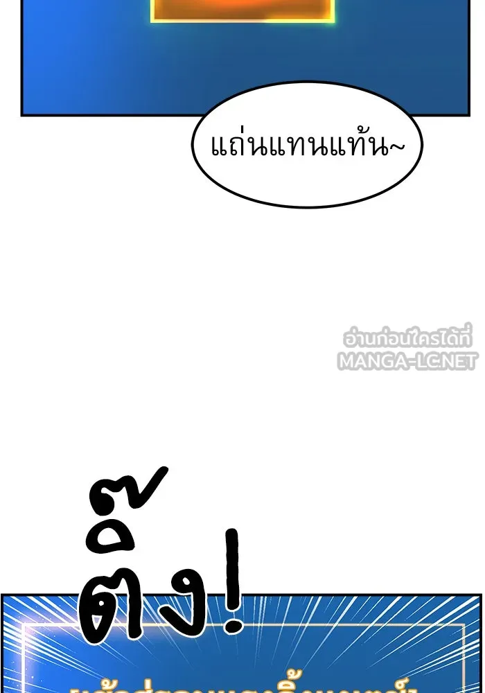 Double Click ตอนที่ 29 รูปที่ 42