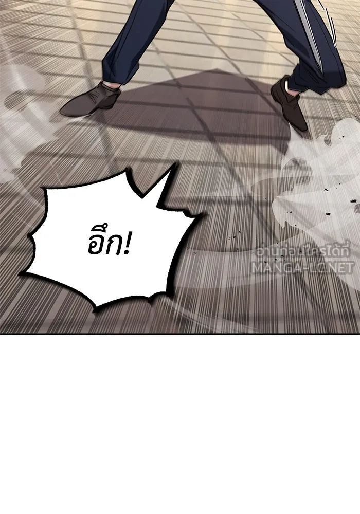 ชีวิตพลิกผันของลอร์ดผู้เกียจคร้าน ตอนที่ 108 ภูเขาที่ต้องก้าวข้าม รูปที่ 84