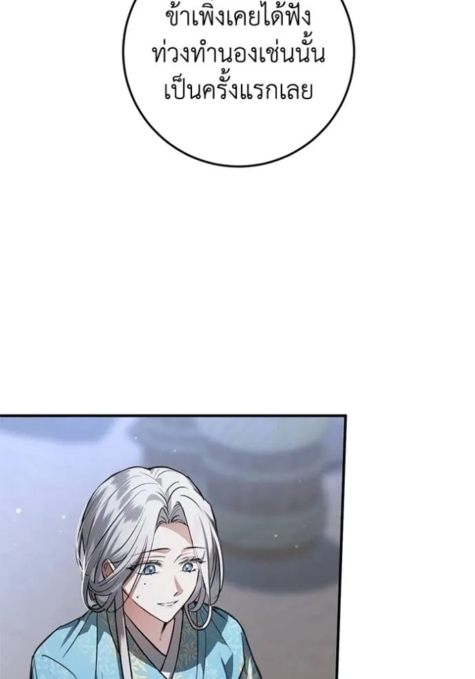 ยามหมาป่าทมิฬเพรียกห ตอนที่ 19 รูปที่ 58