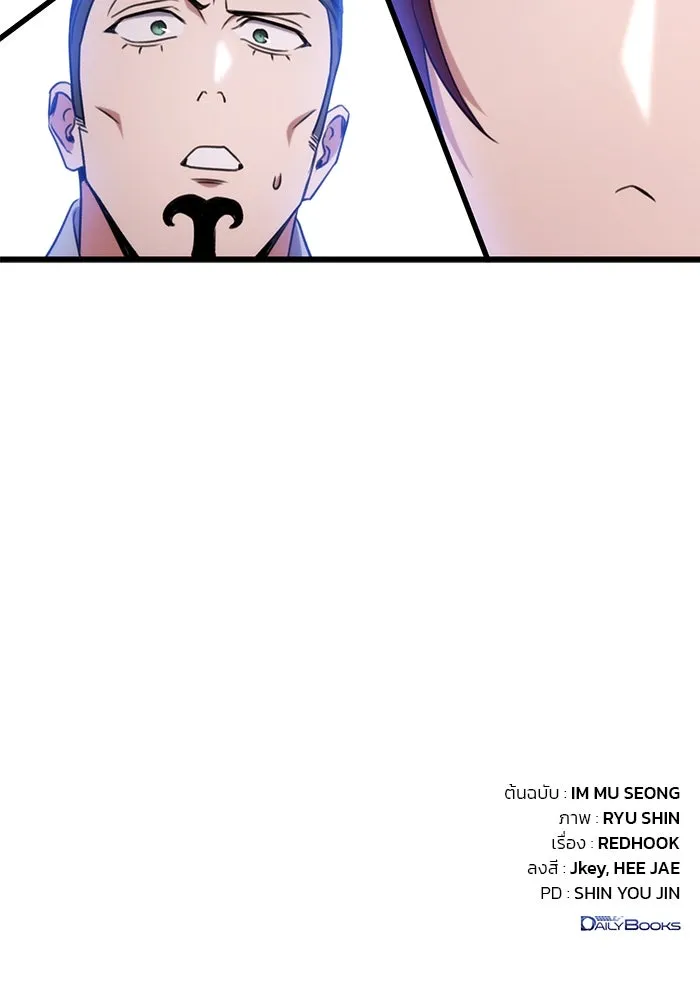 ดาบแห่งจักรพรรดิ ตอนที่ 15 รูปที่ 107