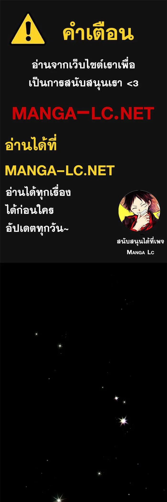 เกมรักด่านสุดท้ายจับนายพระเอก ตอนที่ 8 รูปที่ 1