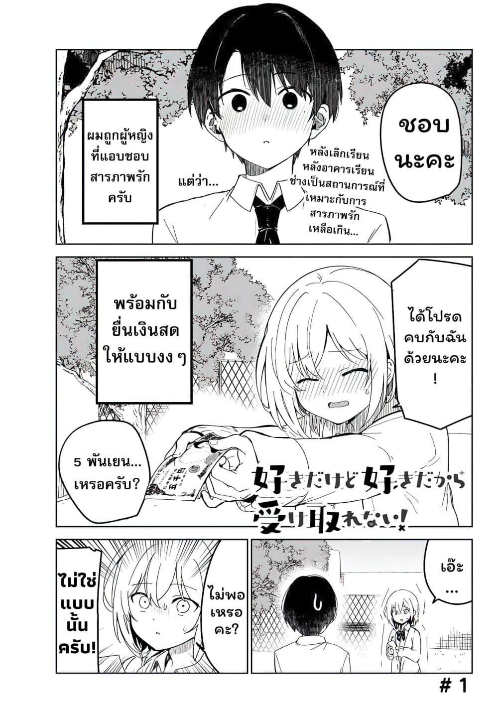 Manga-lc-com อ่านมังงะ อ่านการ์ตูน ออนไลน์ ฟรี Sukidakedo Sukidakara Uketorenai ตอนที่ 1 2 3 4 5 6 7 8 9 10 11 12 13 14 ฟรี ไม่มีโฆษณา Manga-lc - อ่าน มังงะ อ่าน การ์ตูน ออนไลน์ อ่านมังงะ ฟรี