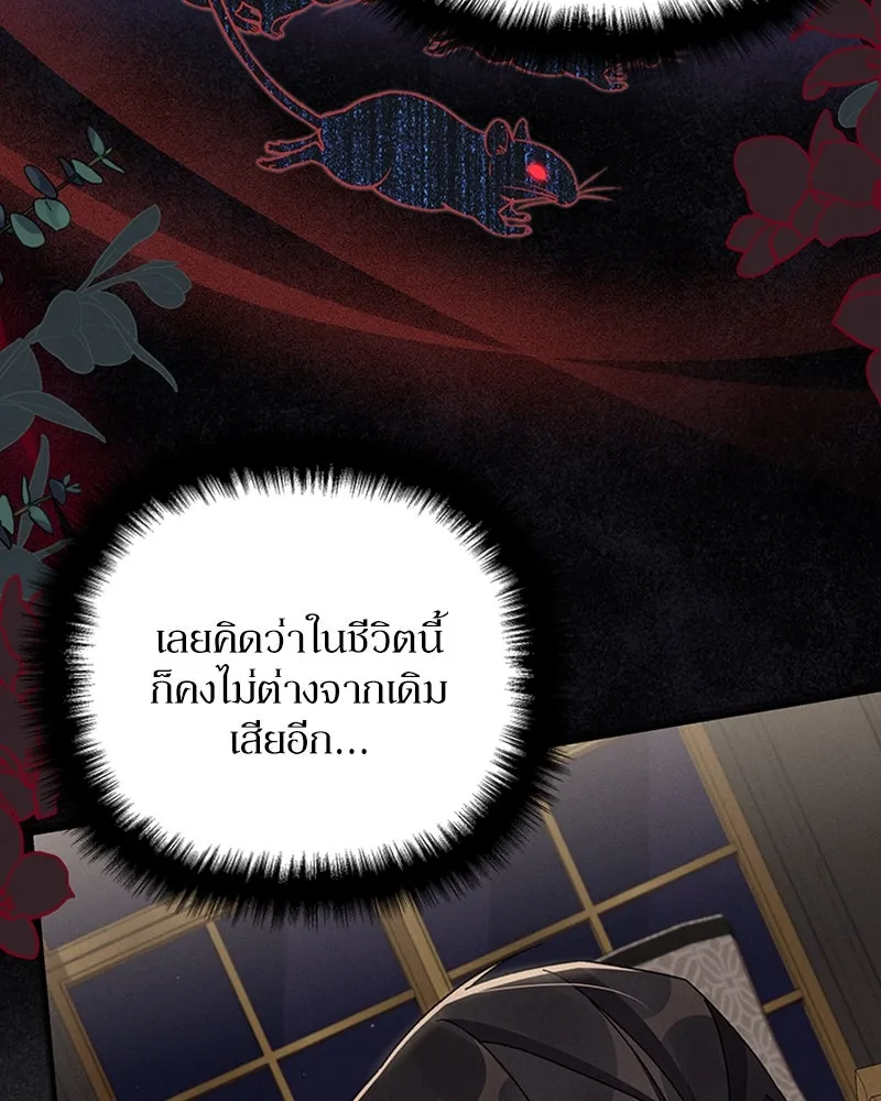 โอ้ ศัตรูที่รัก ตอนที่ 52 รูปที่ 92