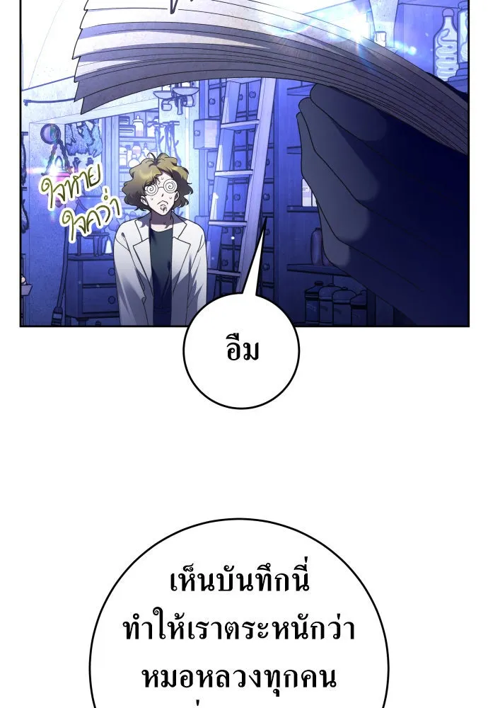 ชิงชีวิตพลิกลิขิตชะตา ตอนที่ 239. middlegame รูปที่ 64