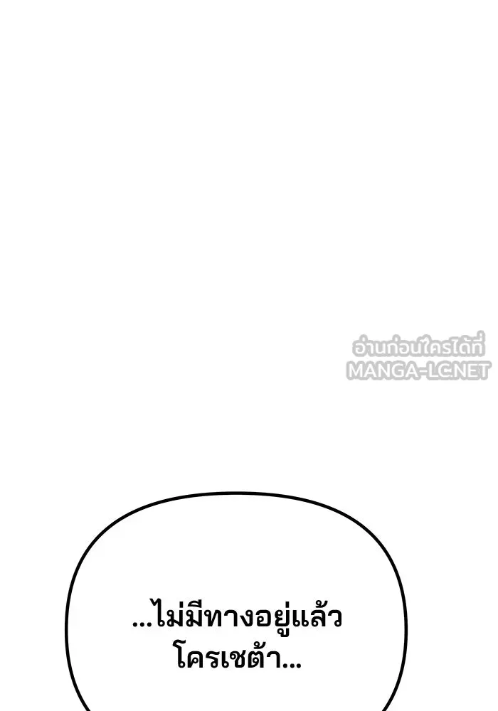 เกมรักจับสามี ตอนที่ 57 รูปที่ 129