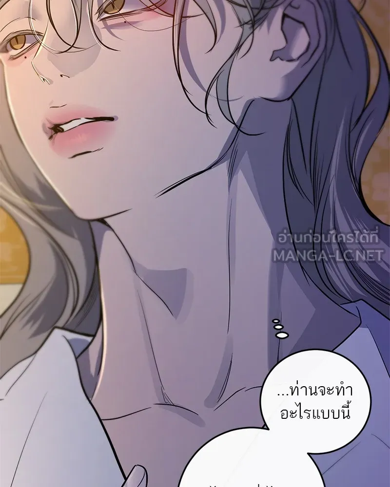 ตำนานเทพธิดาตกสวรรค์ ตอนที่ 38 รูปที่ 75