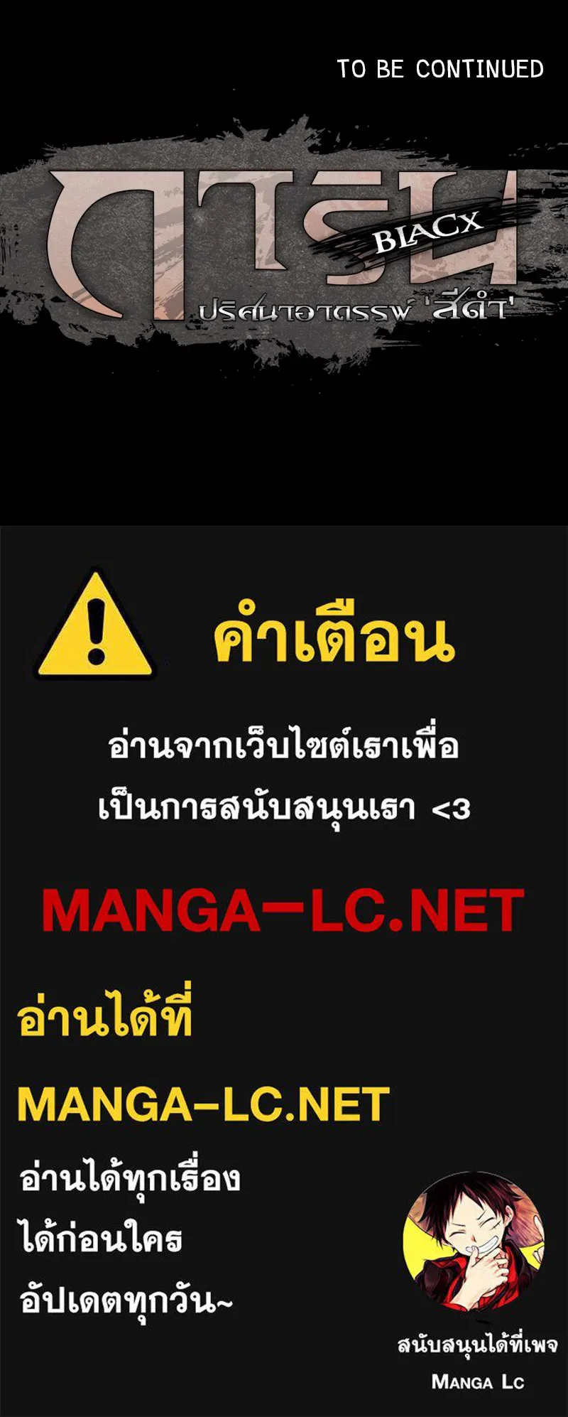 การิน BlaCX ปริศนาอาถรรพ์สีดำ ตอนที่ 11 ดาว (3) รูปที่ 144