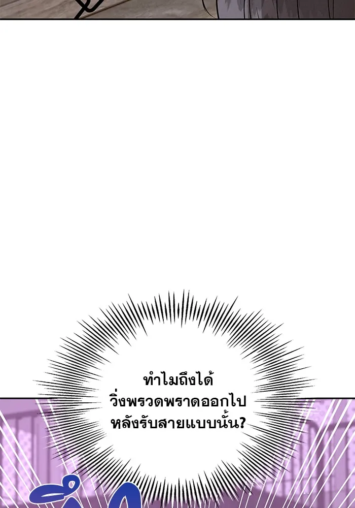 รักหลอกหยอกแฟนเก่า ตอนที่ 1 รูปที่ 179