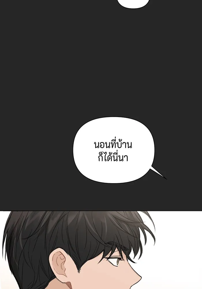 เพียงรุ่งอรุณ ตอนที่ 2 รูปที่ 80