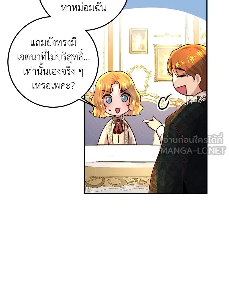 เจ้าหญิงคลั่งแห่งวังหลวง ตอนที่ 63 รูปที่ 30