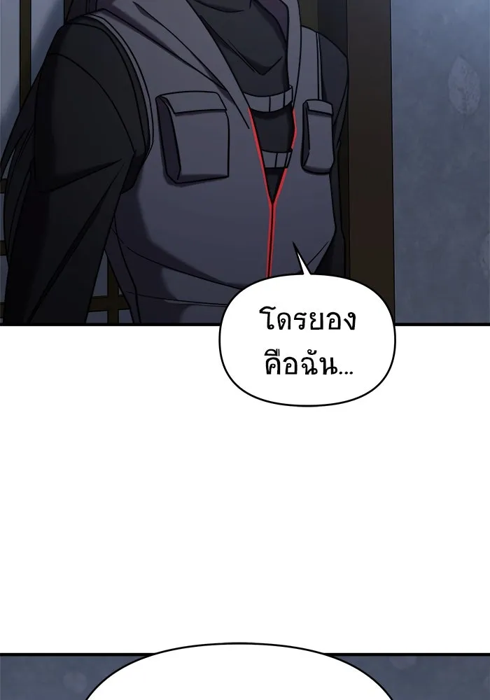 วายร้ายก็อยากมีรัก ตอนที่ 10 รูปที่ 175