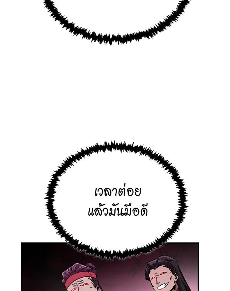 กำปั้นราชันคืนชีพ ตอนที่ 14 รูปที่ 142