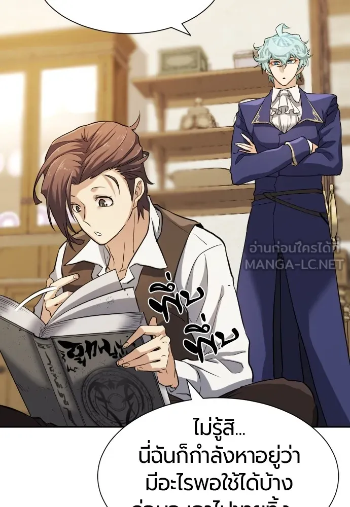 ยอดสถาปนิกผู้พิทักษ์อาณาจักร ตอนที่ 18 รูปที่ 36