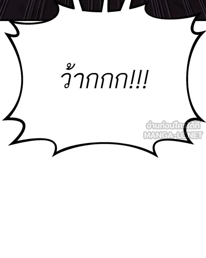 โทษที พื้นที่นี้ ตอนที่ 19 รูปที่ 6