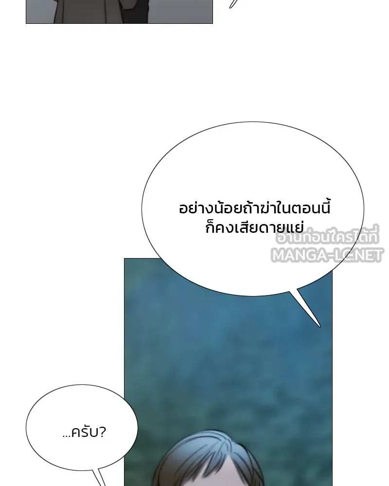 เซเรน่า ตอนที่ 74 รูปที่ 21