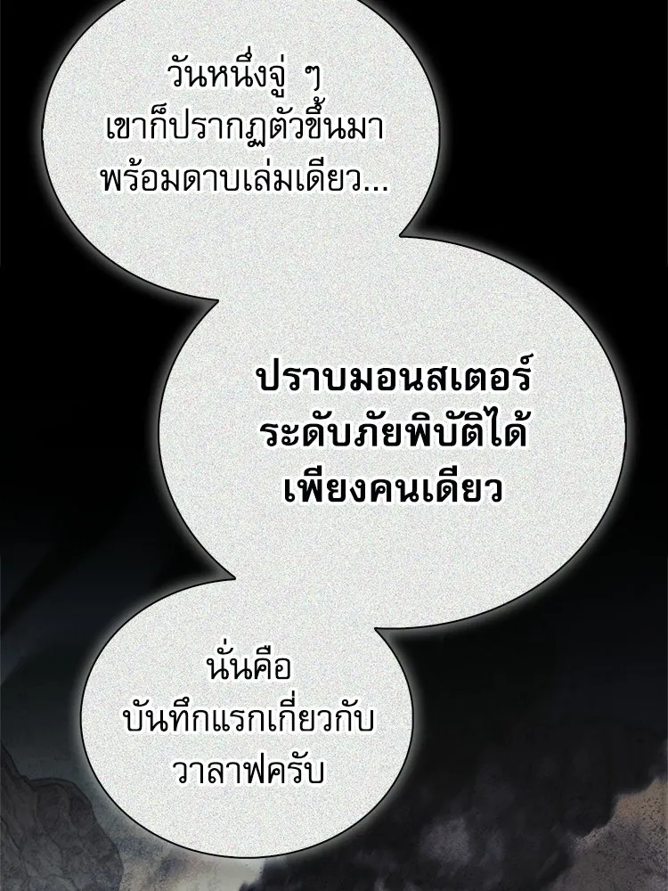 หยุดนะจอมมาร ฮีโร่ล้อมไว้หมดแล้ว ตอนที่ 36 ผมเหรอครับ รูปที่ 160
