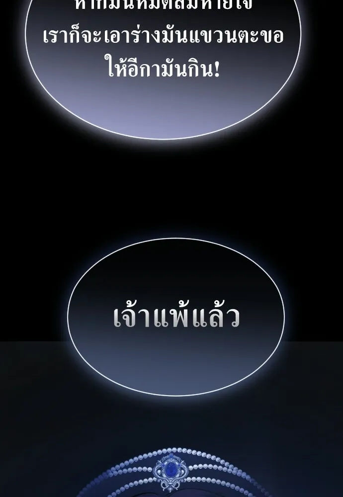 ชิงชีวิตพลิกลิขิตชะตา ตอนที่ 244. คำเล่าลือของสองบุรุษ(2) รูปที่ 118