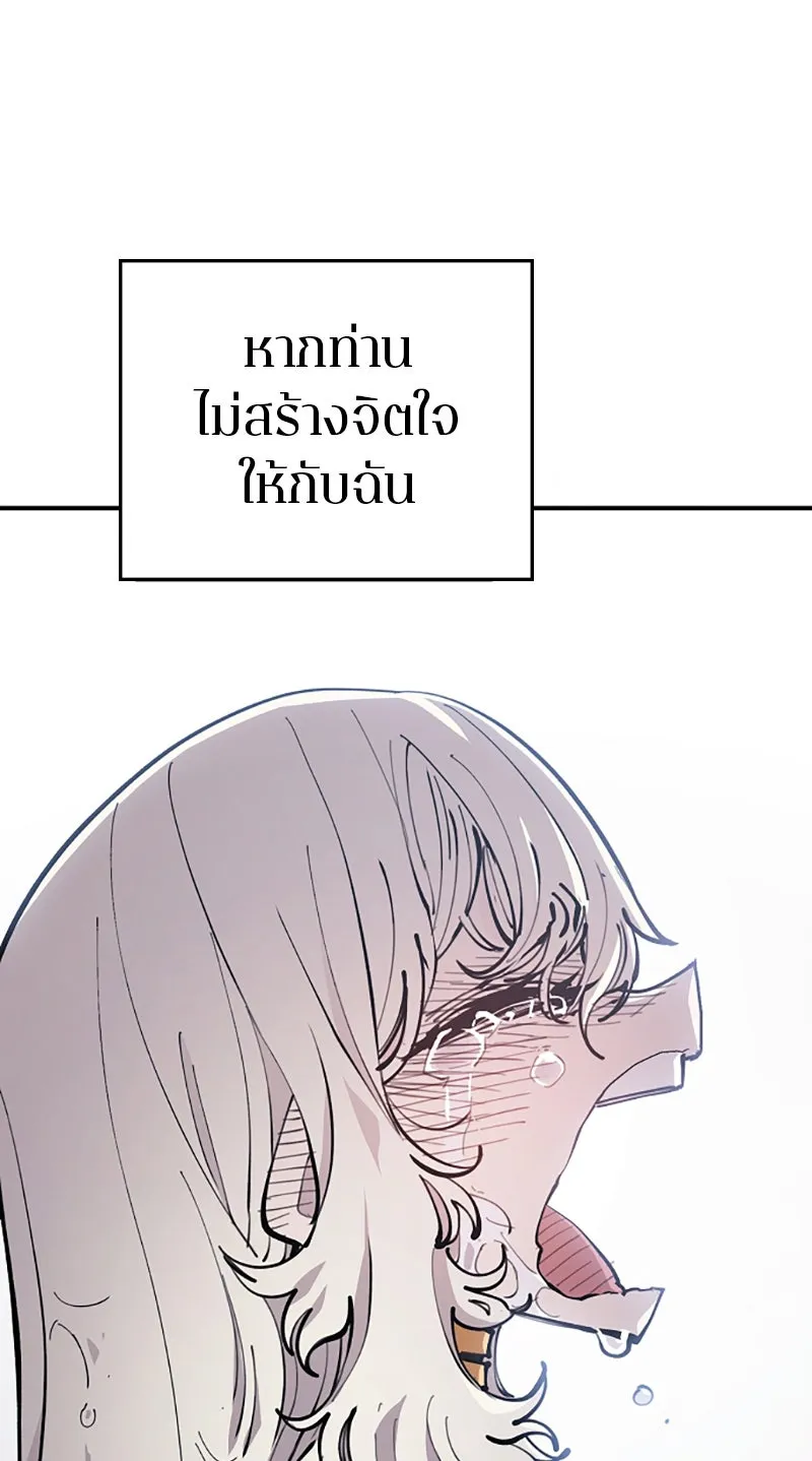 Player ตอนที่ 124 รูปที่ 119