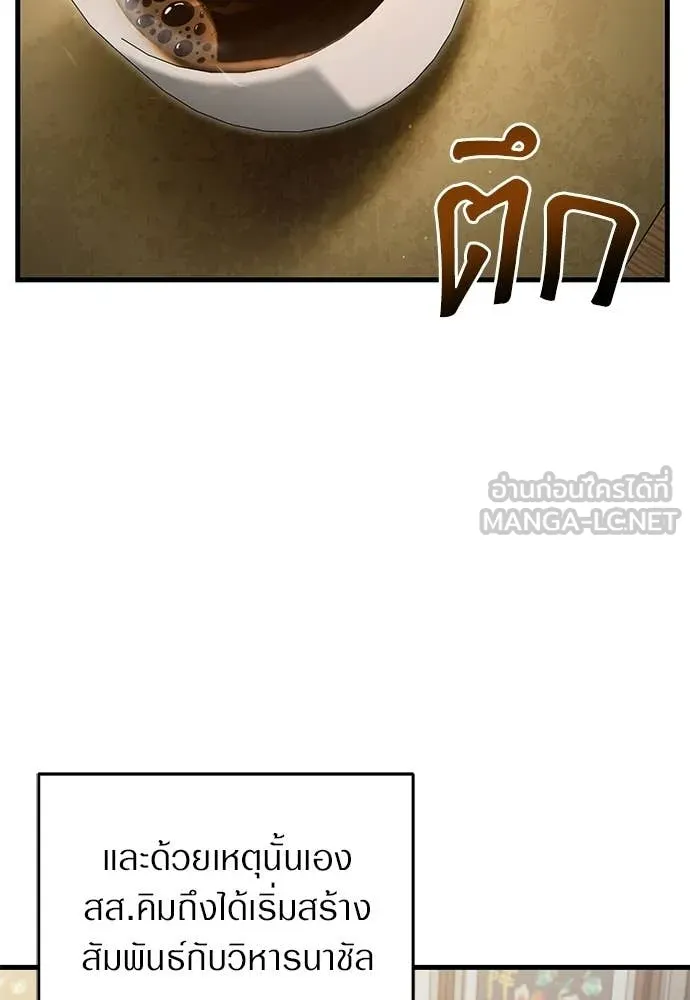 เชื่อเถอะ ฉันเป็นฮัน ตอนที่ 75 รูปที่ 31