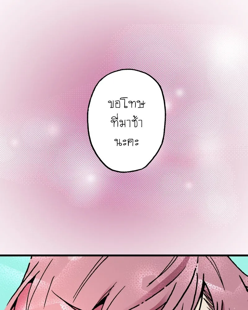 การิน BlaCX ปริศนาอาถรรพ์สีดำ ตอนที่ 10 ดาว (2) รูปที่ 29