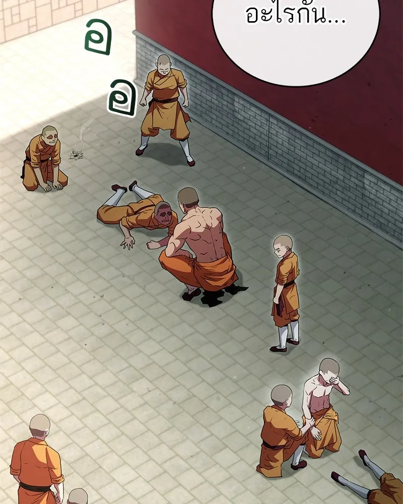 สุดยอดเทรนเนอร์แห่งยุทธภพ ตอนที่ 13 สุดยอดเพื่อนร่วมงาน รูปที่ 82