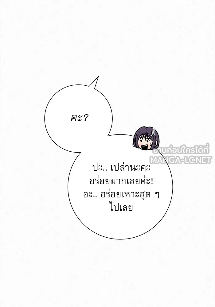 ปฏิบัติการรักวุ่นหัวใจ ตอนที่ 88 รูปที่ 108