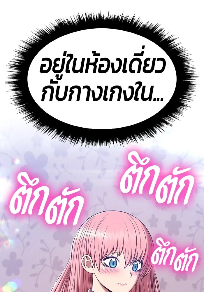 +99 ท่อนไม้พร้อมบวก ตอนที่ 62 รูปที่ 20