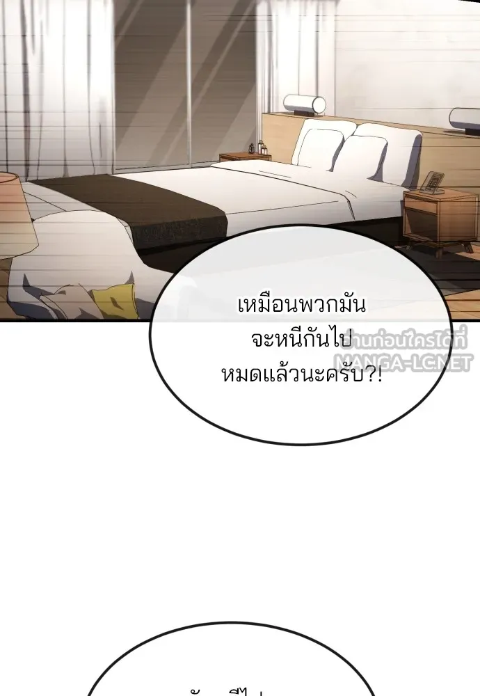 สนิมเชือดเลือดสาด ตอนที่ 22 รูปที่ 21