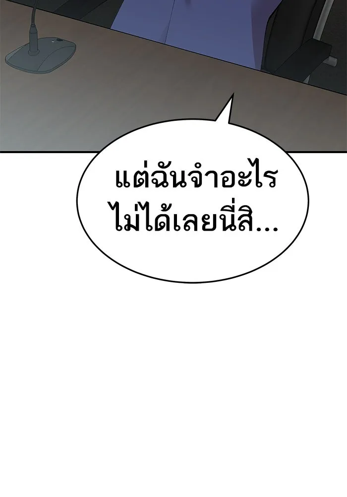 ยอดคนเลเวลทะลุ ตอนที่ 2 บงซุน (2) รูปที่ 112