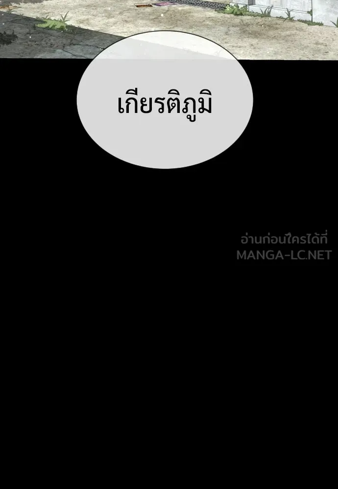 นักฆ่าย้อนวัย ตอนที่ 130 รูปที่ 42