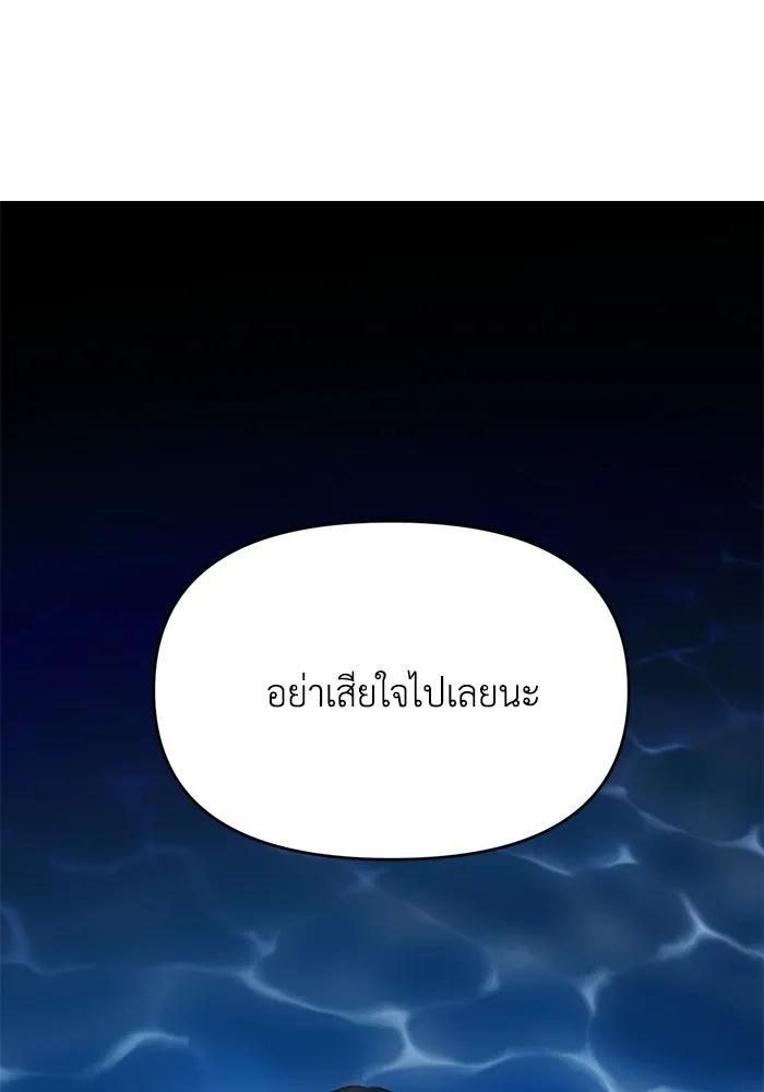 รักน้ำ รักปลา รักเธอนะ ตอนที่ 42 ปลาถูกจับ รูปที่ 64