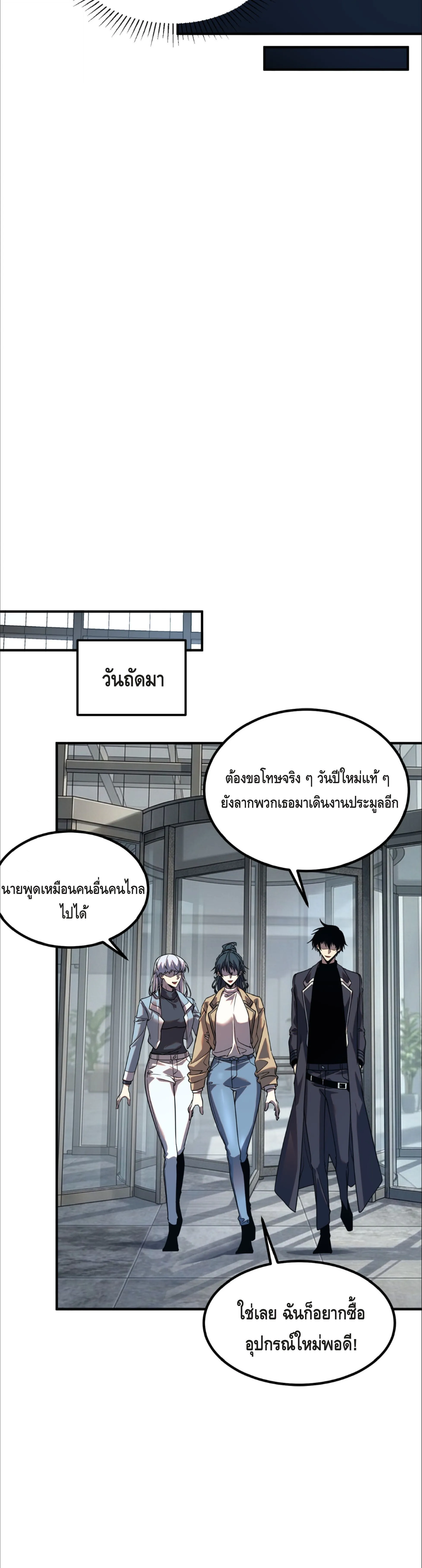Awakening the Purple Thunder at the Beginning ปล_กอาช_พระด_บ S เทพอ_สน_ม_วงสวรรค_ ตอนที่ ตอนที่ 55 รูปที่ 20