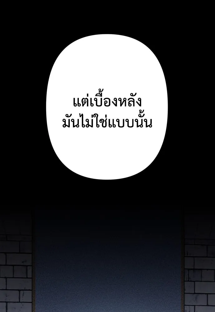 เลดี้มินต์ ตอนที่ 85 รูปที่ 98