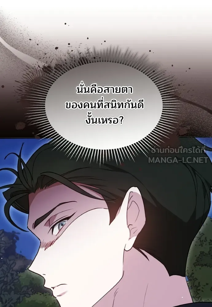 เหตุผลที่นางร้ายจับดาบ ตอนที่ 20 รูปที่ 57