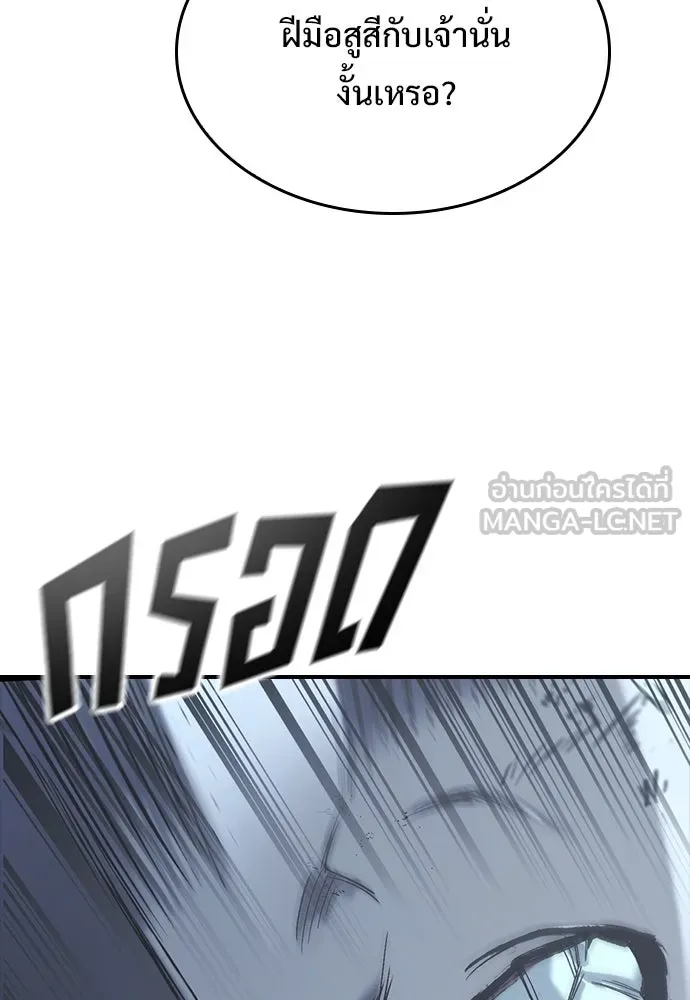 อัศวินวันเดียว ตอนที่ 21 รูปที่ 87