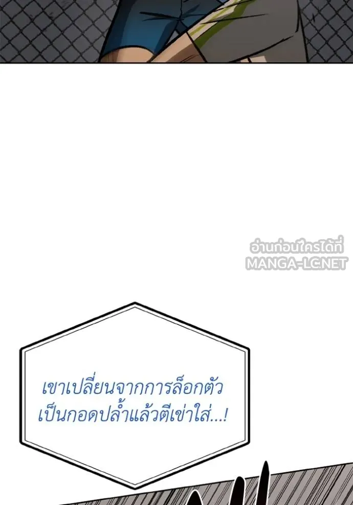 ราชาแห่งอ็อกทากอน ตอนที่ 146 รูปที่ 51