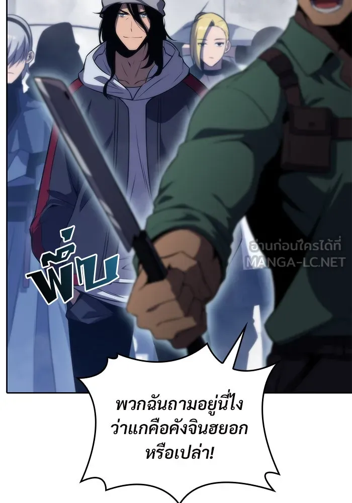 ผู้เล่นหน้าใหม่เลเวลแมกซ์ ตอนที่ 51 ตระกูลมหาอำนาจรุ่นที่ห้า (1) รูปที่ 6