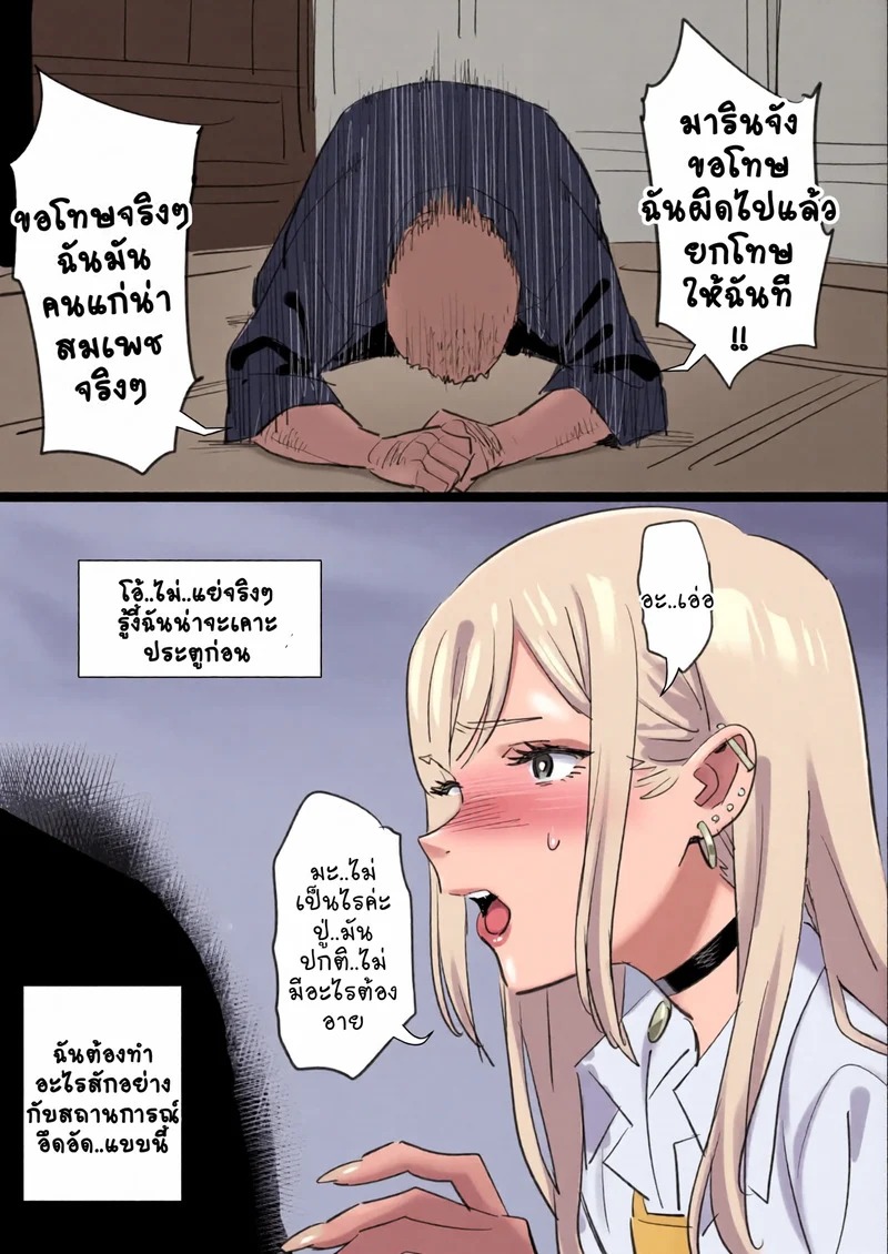 Doujin-Lc- อ่าน โดจิน มังฮวา เกาหลี ญี่ปุ่น จีน แปลไทย ทำบุญทำทานให้คนแก่  [Yukiyoshi Mamizu] Dressing in Love Parts 1 and 2 (Sono Bisque Doll wa Koi o Suru) ตอนที่ 1 ฟรี ไม่มีโฆษณา อ่าน โดจิน Manhwa เกาหลี ญี่ปุ่น จีน เรามีครบ คัดมาให้เน้นๆ โดจิน 18+ รับประกันความฟินโดย Doujin Lc