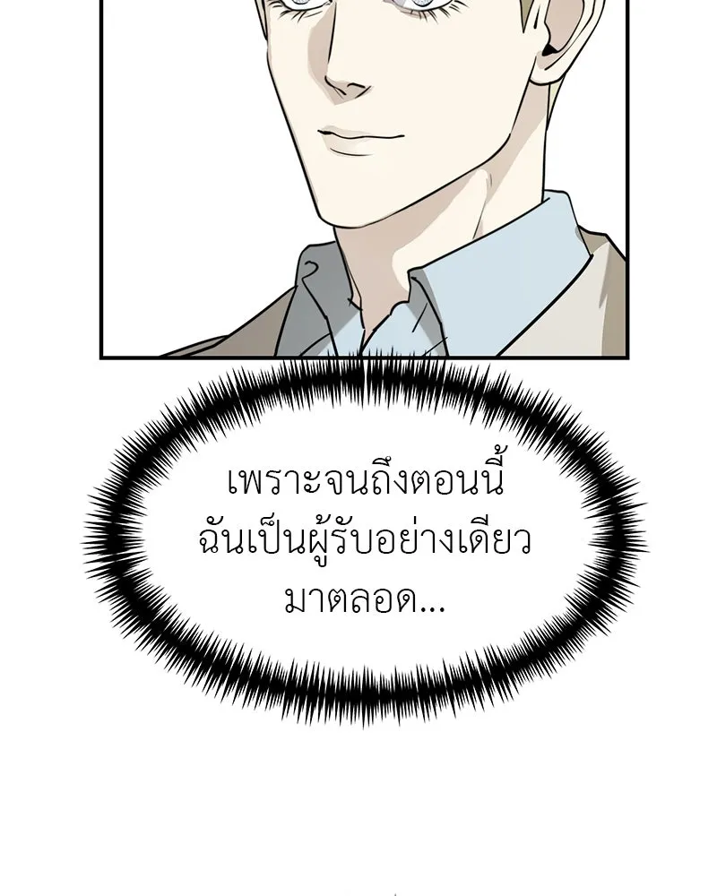 สี่สาวชาวกี ตอนที่ 47 ยุ่งเรื่องความรัก (3) รูปที่ 61