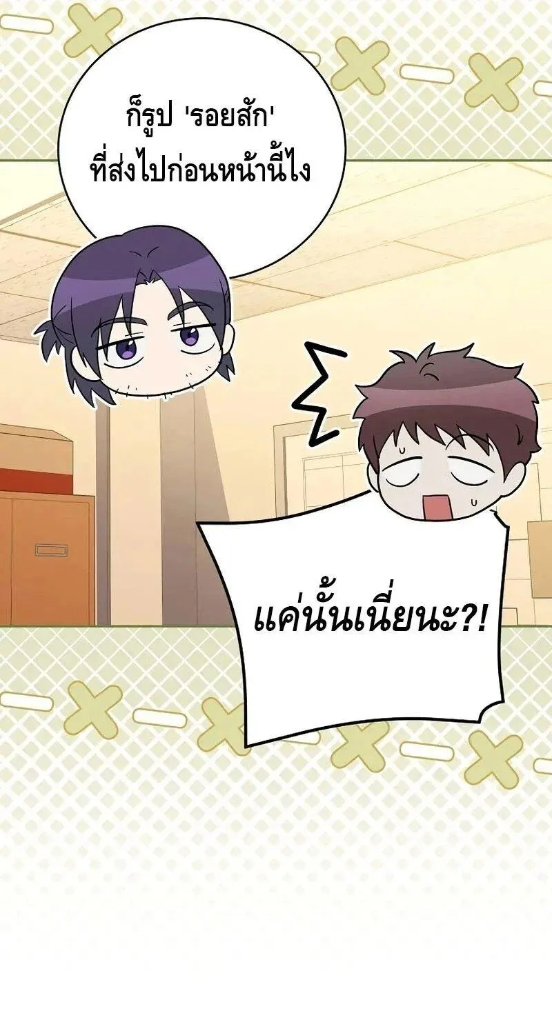 The Novel_s Extra _Remake_ ตอนที่ ตอนที่ 148 รูปที่ 49