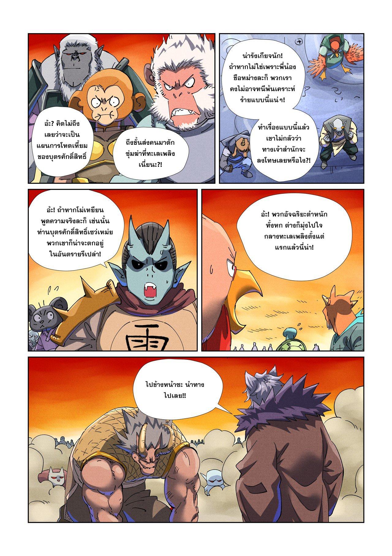 Manga-lc-com อ่านมังงะ อ่านการ์ตูน ออนไลน์ ฟรี Tales of Demons and Gods ตอนที่ 1 2 3 4 5 6 7 8 9 10 11 12 13 14 ฟรี ไม่มีโฆษณา Manga-lc - อ่าน มังงะ อ่าน การ์ตูน ออนไลน์ อ่านมังงะ ฟรี