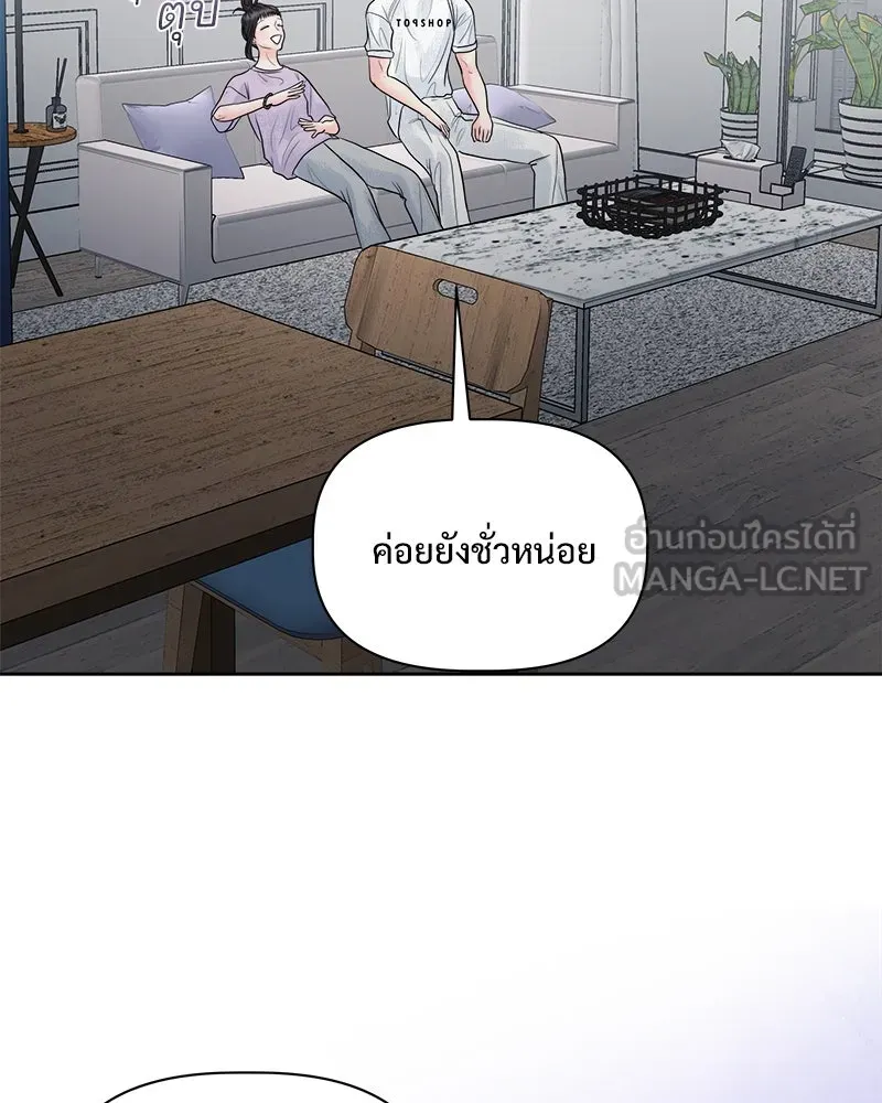 รักนี้ไม่ต้องมีเซนส์ ตอนที่ 18 รูปที่ 150
