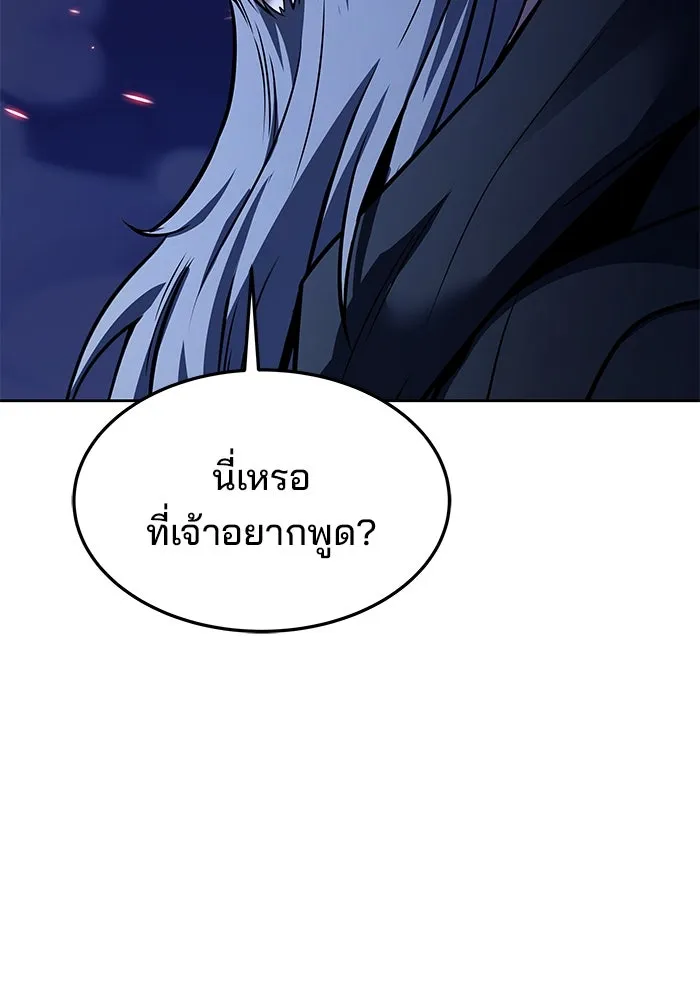 ครัวจอมเวท ตอนที่ 35 รูปที่ 95