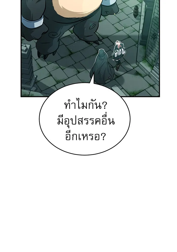 จอมเวทเกิดใหม่ในรอบ 66666 ปี ตอนที่ 47 รูปที่ 115