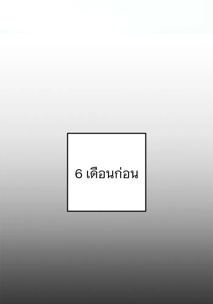 ราชินีนักบู๊ ตอนที่ 94 รูปที่ 209