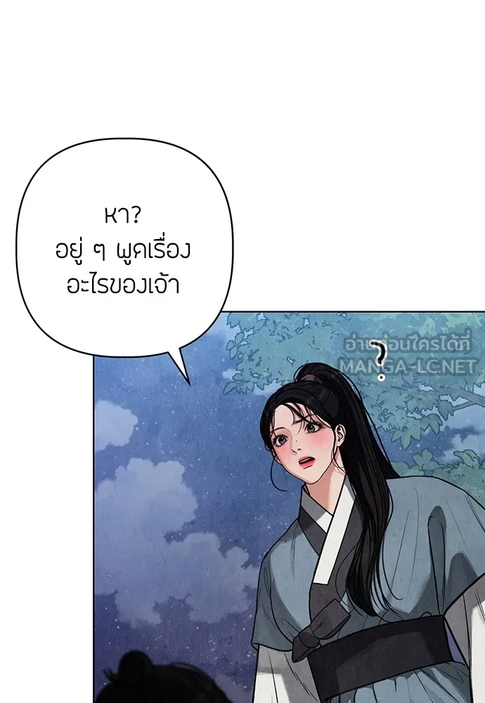 ความลับของสาวร่างทรง ตอนที่ 10 รูปที่ 12