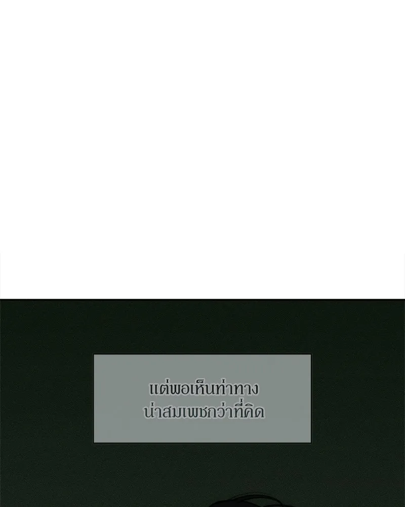 บุปผารุ่มราคะ ตอนที่ 58 รูปที่ 112